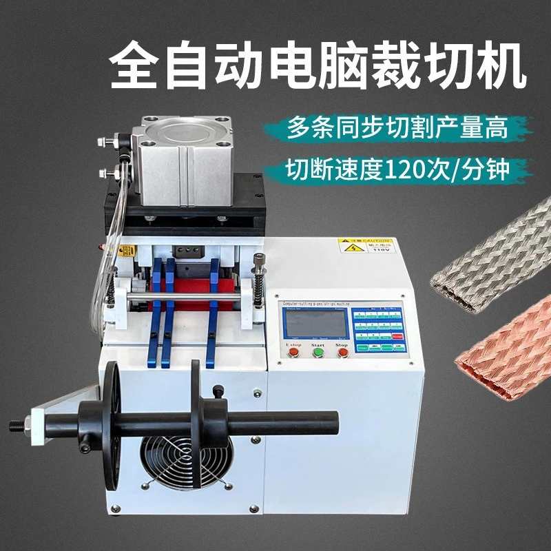 Microcomputer pipe cutting machine Heat shrinkable tube PVC  Silicone tube Small Teflon cutting machine