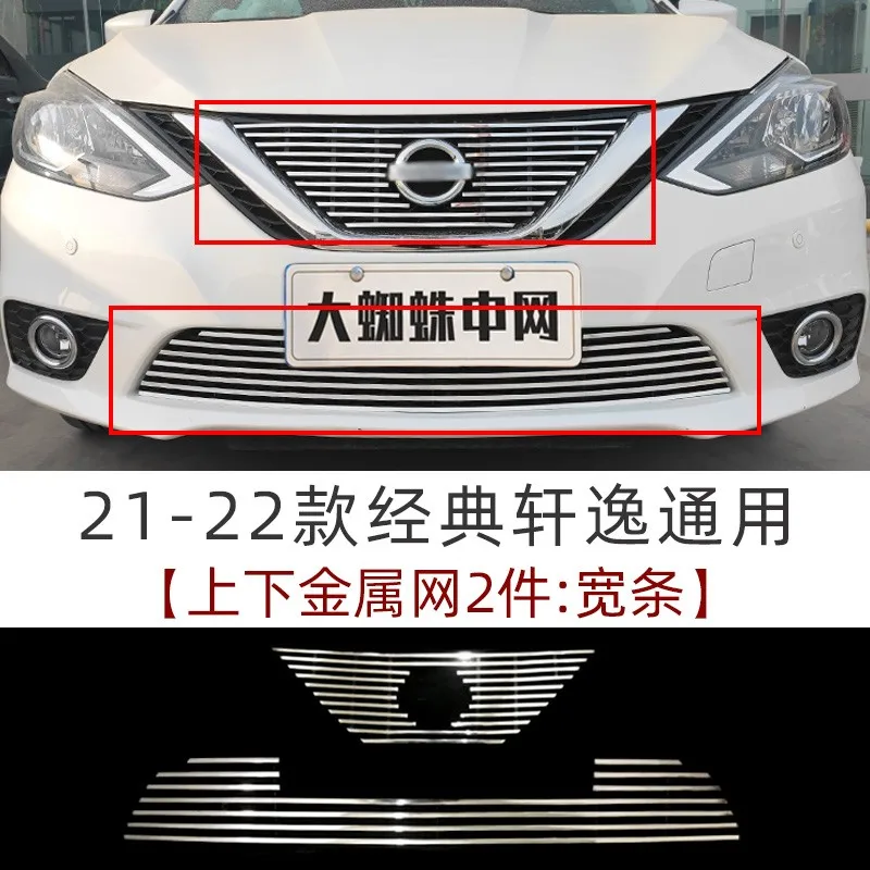 

car acesssories For Nissan SYLPHY 2021 2022metal front grille surround decoration grille insect proof net decoration car styling