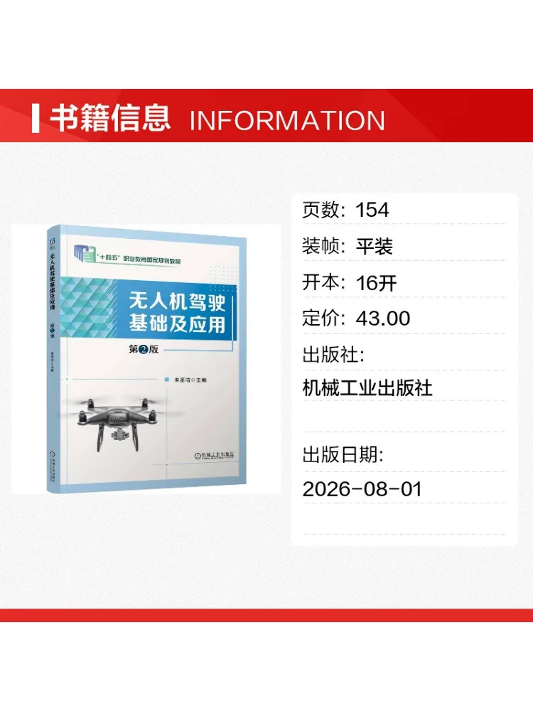 Book-Winshare Fundamentals and Applications Of Uav Piloting 2nd Edition