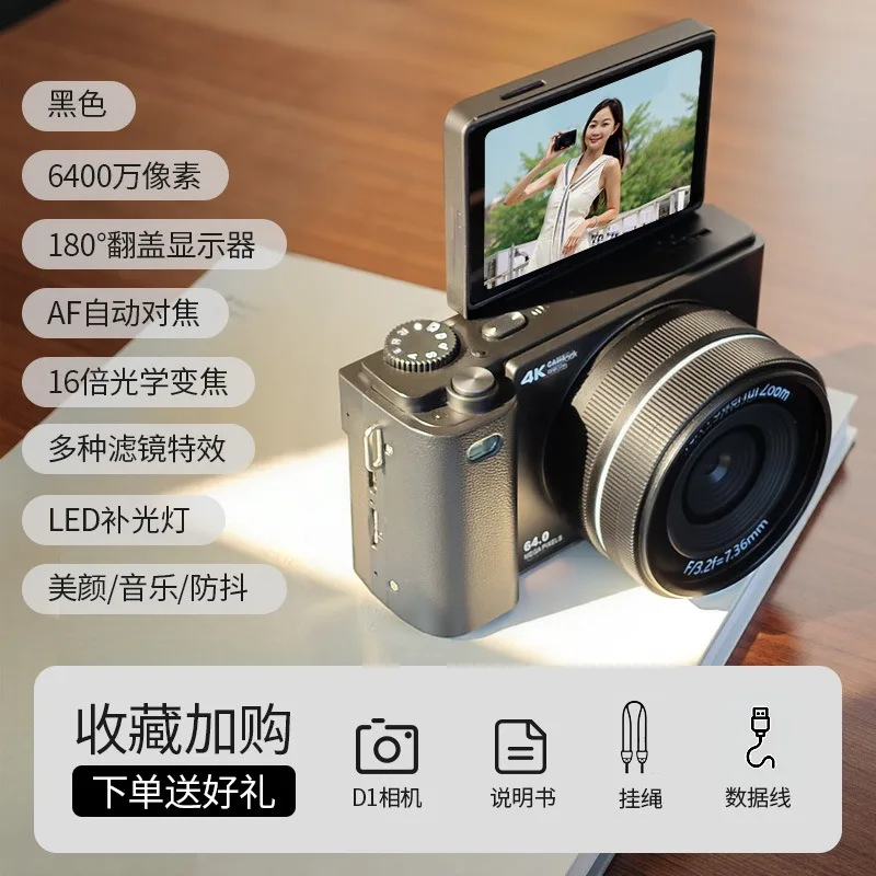 High definition micro single digital camera travel selfie video 16x optical zoom AF autofocus flip screen