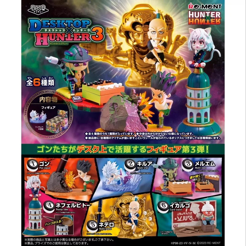 デスクトップハンター×ハンターミニチュアシーン レメントフードプレイ シミュレーションフードトイズ モデルドール デスクトップタイドプレイ ブラインドボックス 6種類