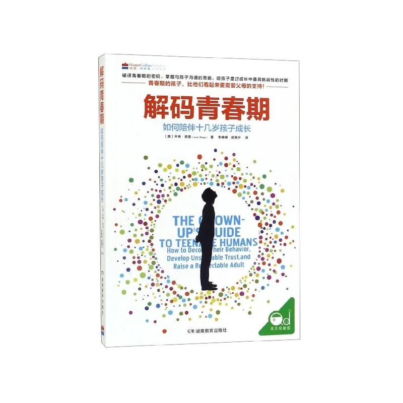 

Декодирование подростков: практическое руководство для родителей подростков!