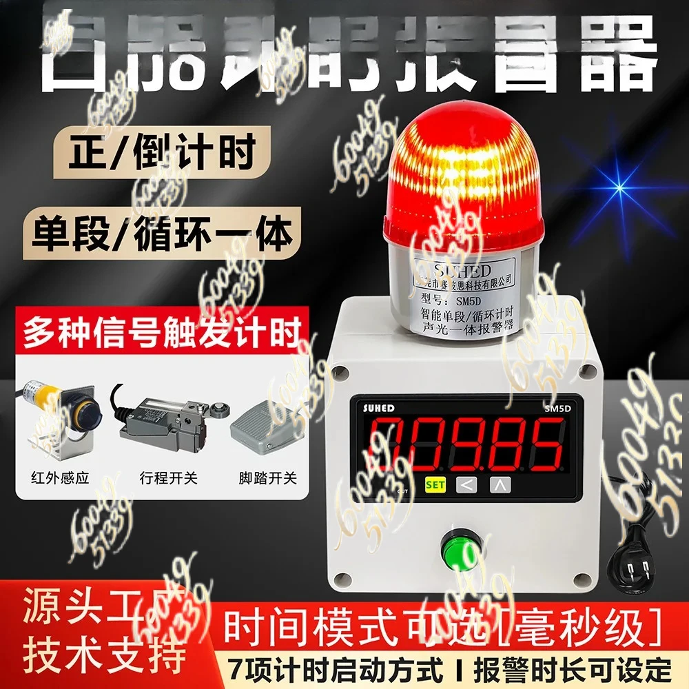 apply toIntelligent industrial infrared induction timing alarm timing electronic time forward and backward automatic cycle SM565