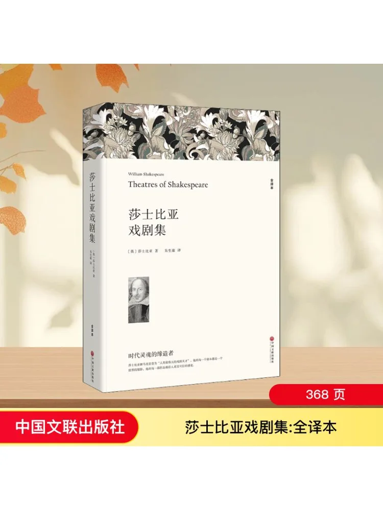 

Book-Winshare Shakespeare Drama Collection Full Translation