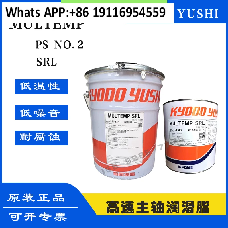 

KYODO YUSHI MULTEMP SRL Высокоскоростная низкотемпературная смазка для подшипников