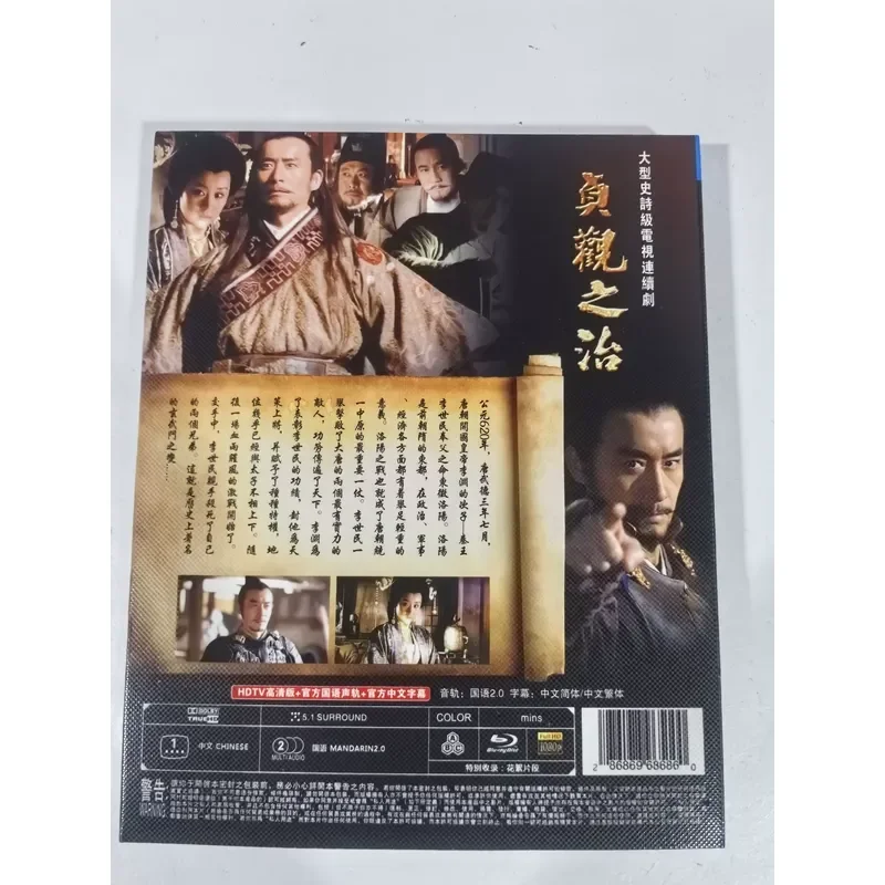 Blu-ray Disc The Rule of Zhenguan Control by Zheng Guan High Definition Video Collection