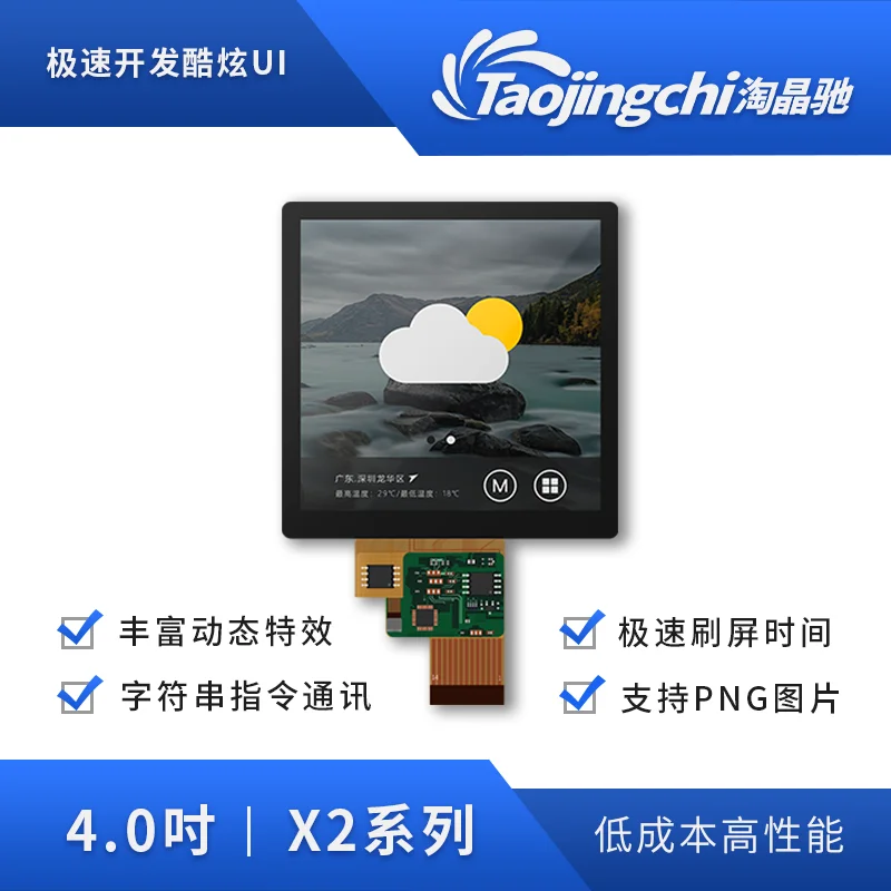 

X2 series 4-inch Taojingchi COF bare screen capacitive touch serial screen 4-inch 480*480 color LCD