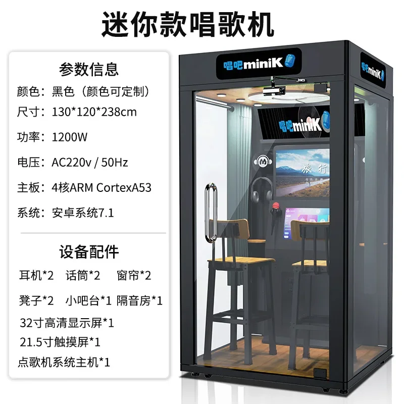 singing machine, singing room, reading booth, family KTV, soundproof room mini singing bar