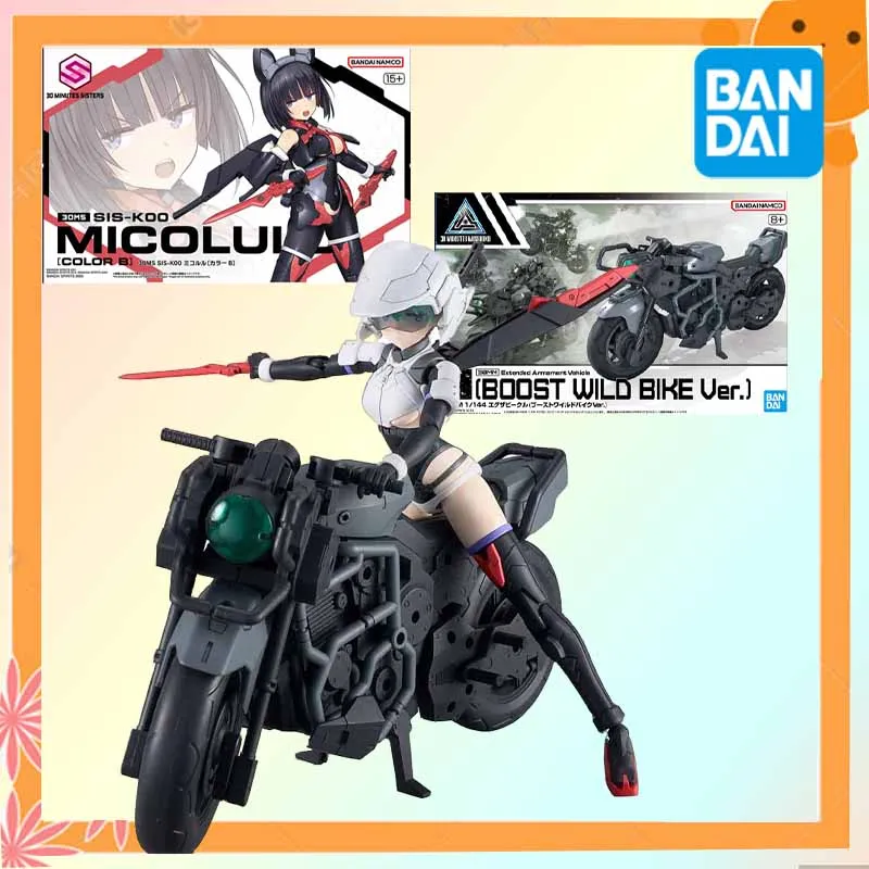 

Bandai Original GUNDAM 30S серии MS SIS-K00 МИКОЛULU [ЦВЕТНЫЙ B] ВЕЛОСИПЕД BOOST Ver. Аниме фигурка в сборе, модель игрушки