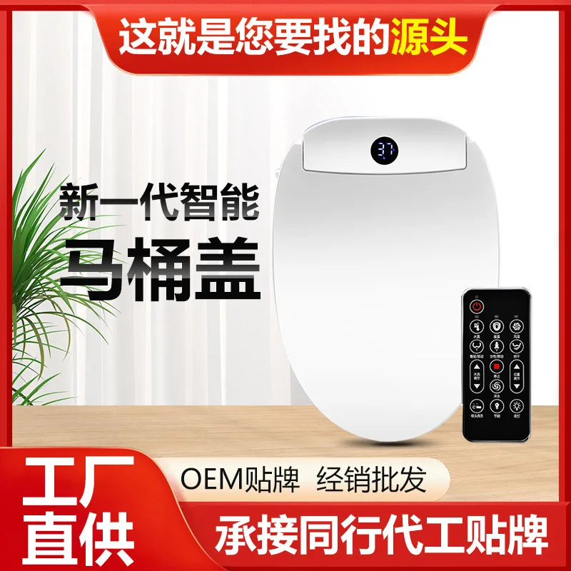 

Remote control intelligent toilet cover multi-function constant temperature instant sterilization toilet cover automatic