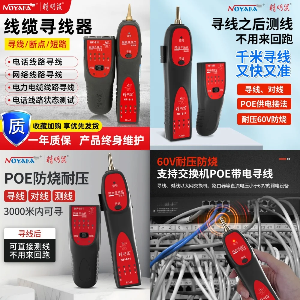 NF-811 For Noyafa C…