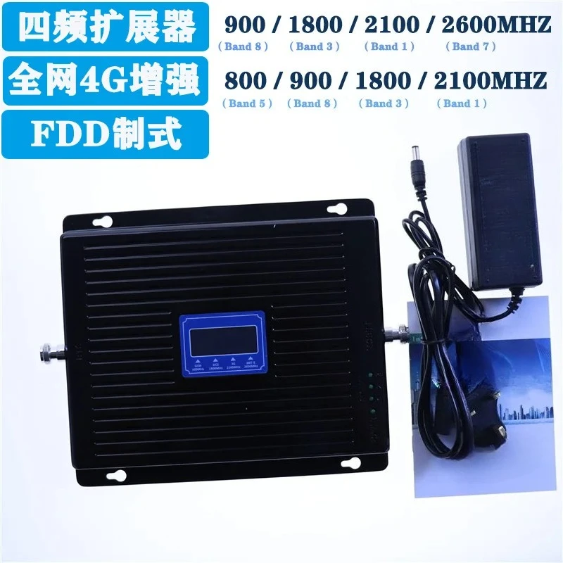 Low-Cost Four-Frequency 4G Mobile Phone Signal Foreign Three-in-One Household Signal Extender