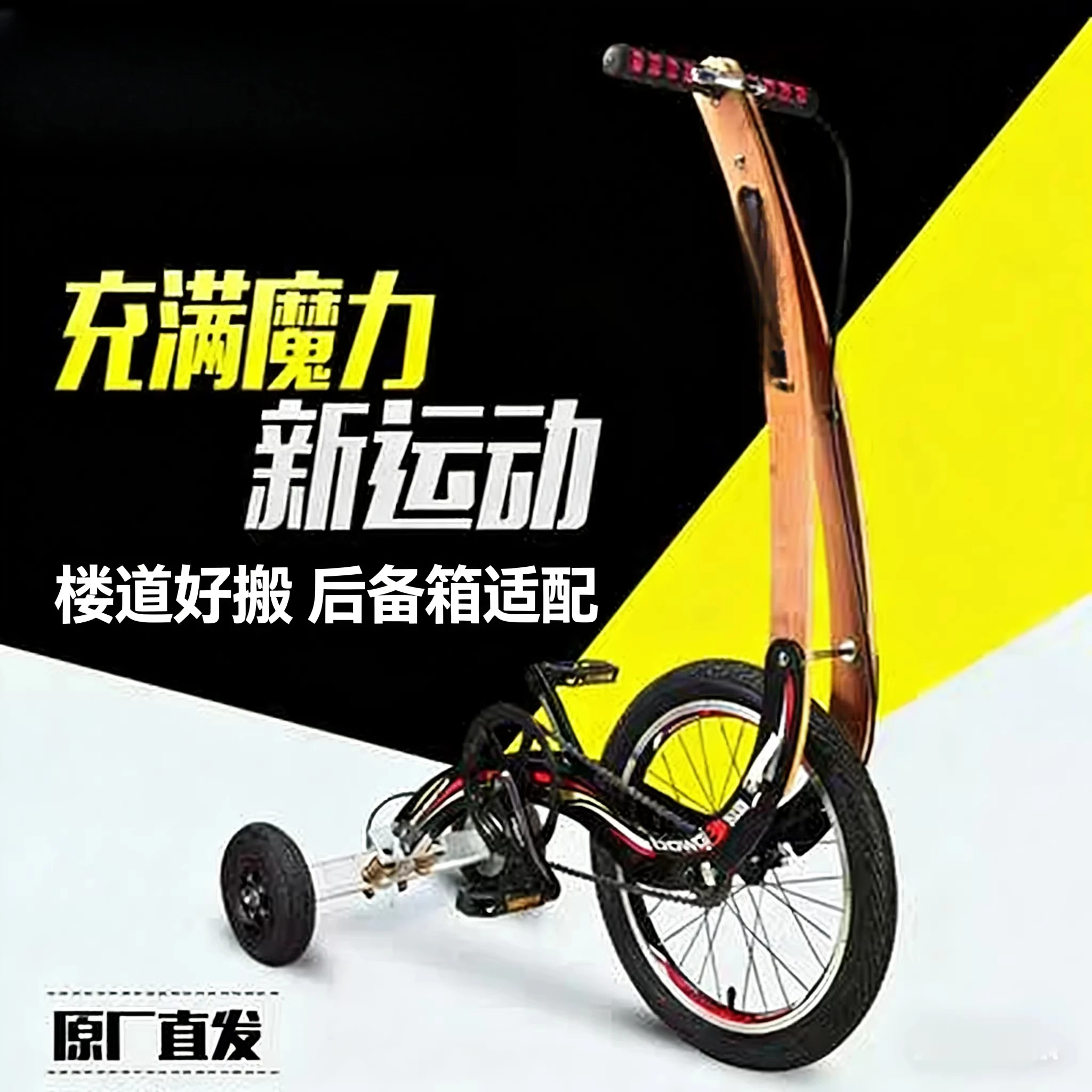 Folding Standing Sports Bike Three-wheeled Adaptive Balance Pedal Fitness Semi Bike view 2