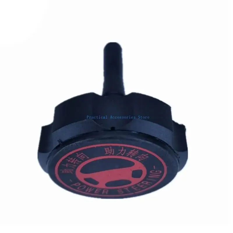 U75E آلة التوجيه الثقيلة غطاء زيت الطاقة غطاء خزان السوائل ل 206 207 307 408 لسيتروين C2 4009P6