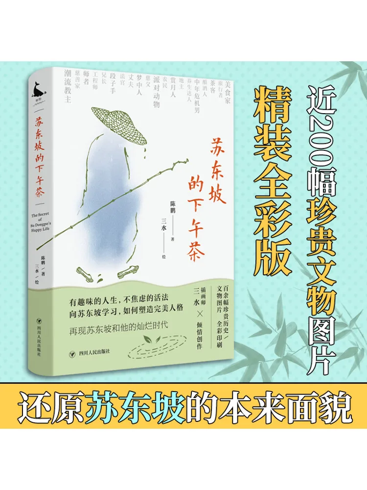 

Книга-Посеобеденный чай Винзац Су Донпо
