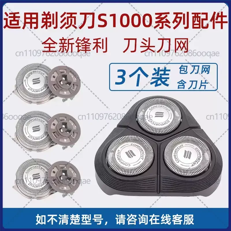 Replacement Shaving Heads for Philips Shaver S1000 Series, Model S1010/S1020/S1050/S1060/S1103, SH30