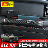 For BAIC Beijing 212 T01 2024-25 ABS Front Passenger Handle Storage Box