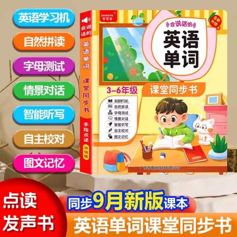 Language, Pinyin & Literacy  Enlightenment Audiobook, Children's Cognitive Early Education, Parent-child Interaction