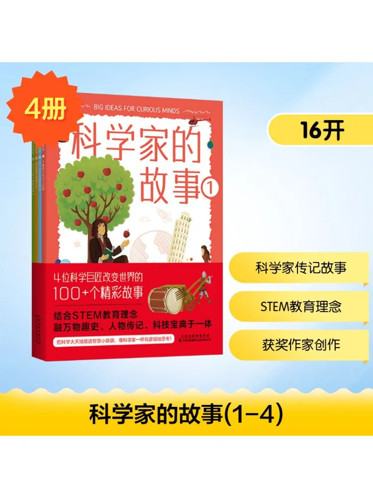 

Book-Winshare The Story Of Scientists 1 4