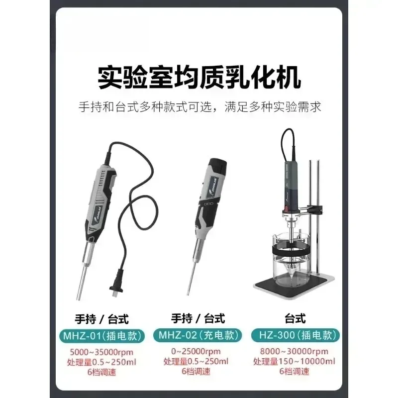 Handheld Homogenizer Adjustable High Speed Cell Tissue Mashing Homogenizer Disperser