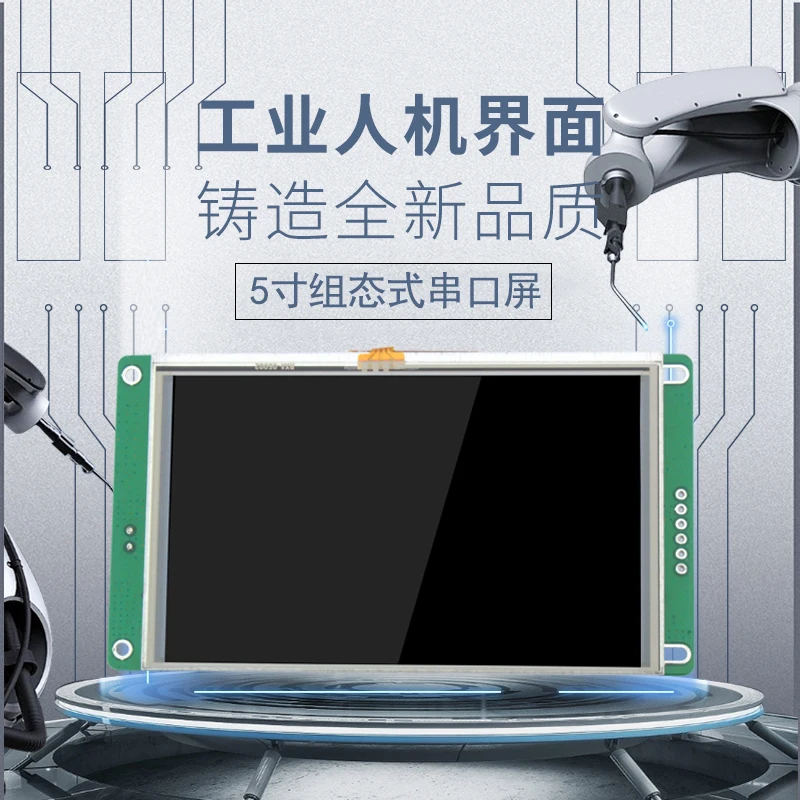 Domestic 5-inch serial port LCD screen human-machine interface touch screen PLC control screen industrial screen resistance