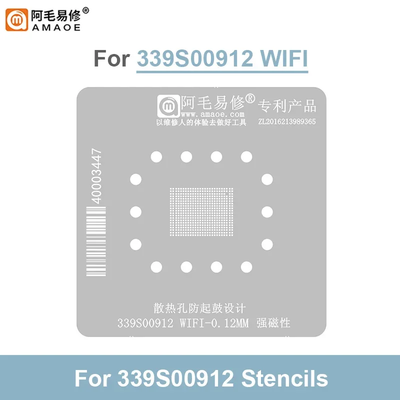 AMAOE 339S00912 WiFi Chip BGA Reballing Stencil Laptop Repair 0.12mm Soldering Steel Mesh Direct Heating BGA template