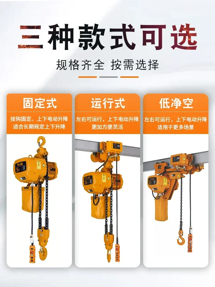 Ring chain electric hoist 0.5 tons 1t2T3t5 tons freight elevator crane chain crane 380V