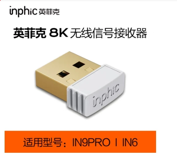 

IN6/IN9PRO 8K Receiver