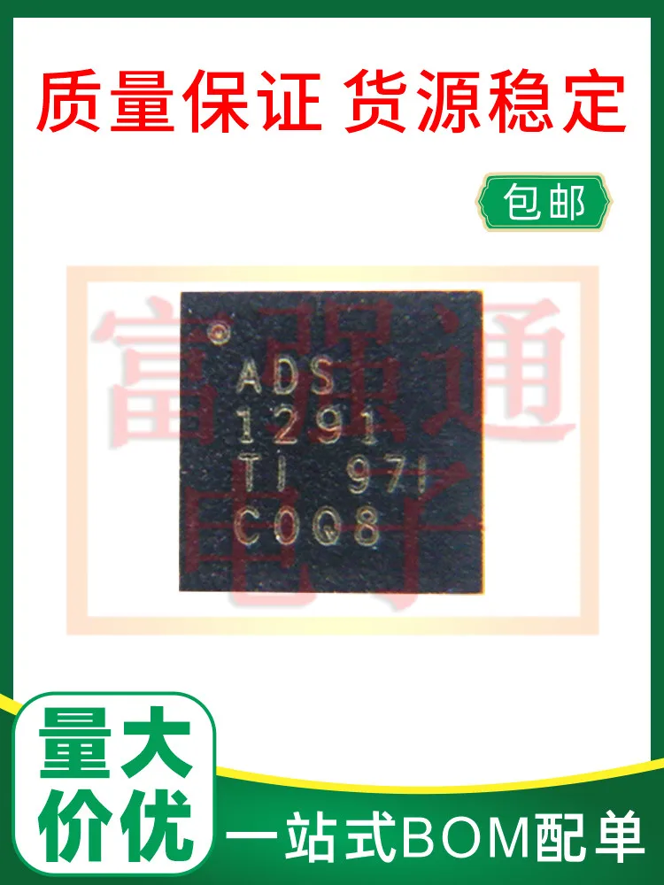 

ADS1291IRSMT ADS1291IRSMR package QFN32 Warranty Available for burning warranty