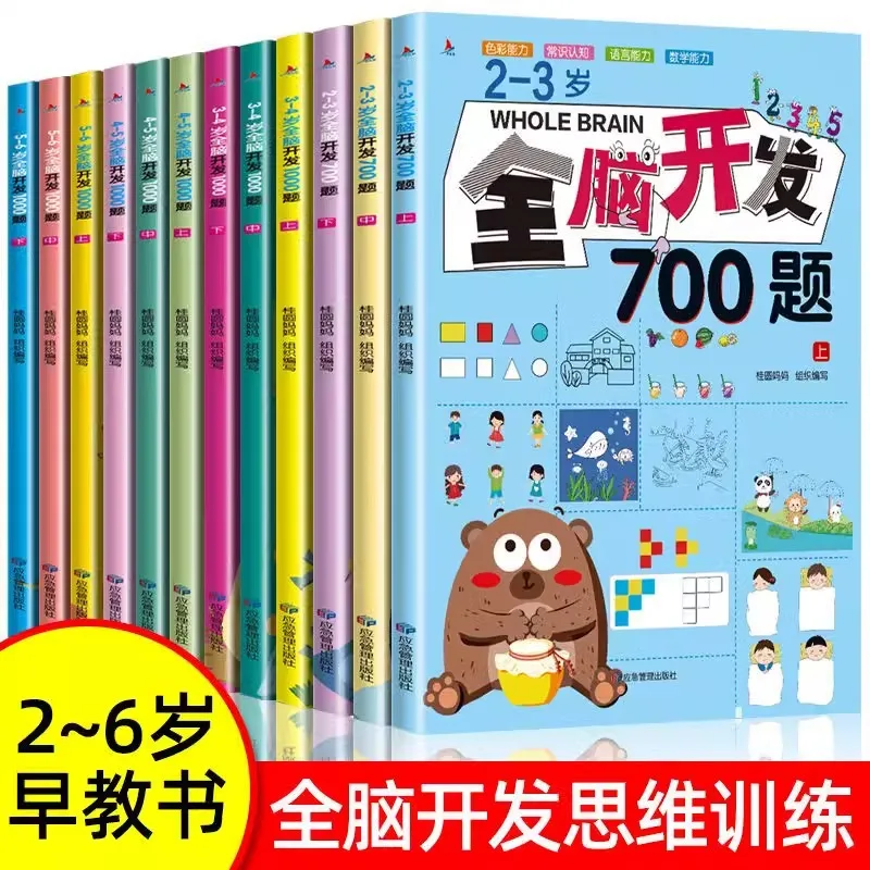 

1000 Questions of Whole Brain Development Thinking Logic Training, Children's Focus Picture Book, 2-6 Year Old Puzzle Book