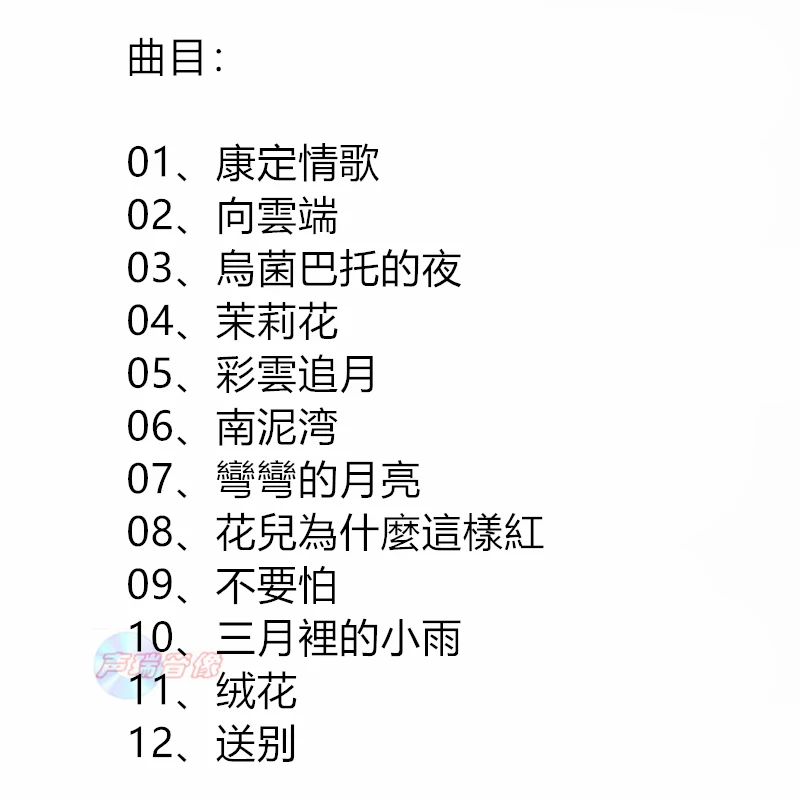 رقم محدود، Lei Ting، الألبوم الجديد، الأغنية الشعبية HQCD 1CD سجل القرص المضغوط الأنثوي الأصلي