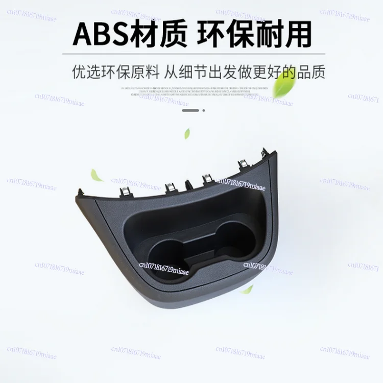 

16-23 Central Control Water Cup Holder Water Cup Modification Accessories 116 Water Cup Base