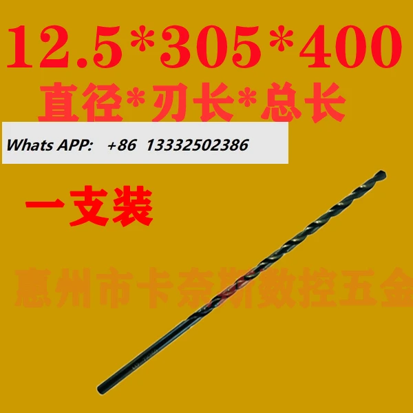 Straight shank extended twist drill bit, special drill bit, deep hole drill, punched steel, super hard and hard, black 400mm