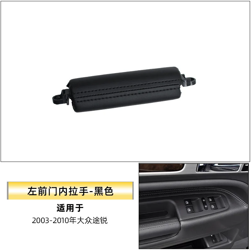 

Подходит для Volkswagen Touareg, внутренняя дверная ручка, основная крышка переключателя подъемника водителя, аксессуары
