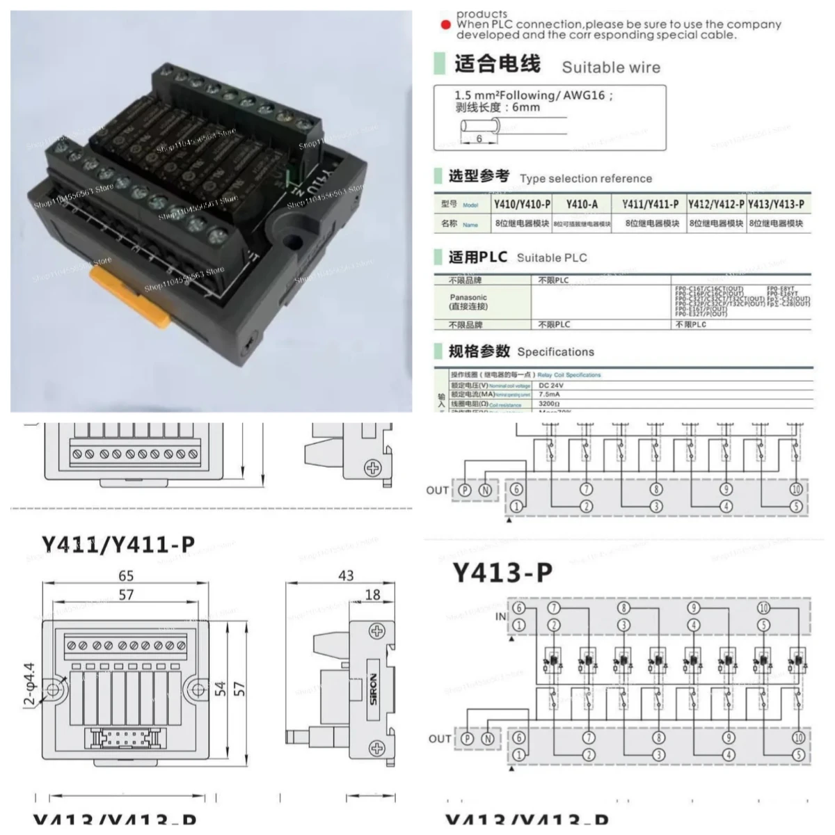 

4/8 Channel Relay Module Y410 Y400-P Y410-AT DC24V Removable Plug-in for Industrial Automation
