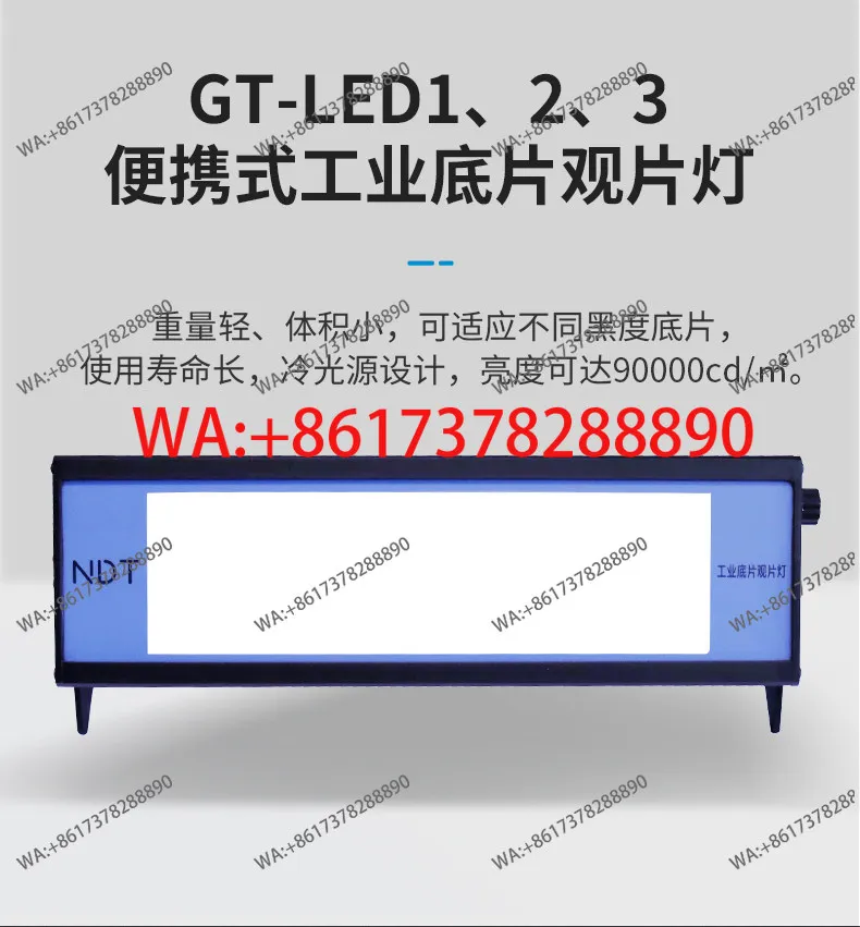 GT-LED123 industrial film viewing lamp ray flaw detection evaluation light micro ray detection high brightness