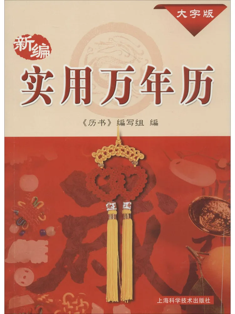 Libro-Winshare Nuevo Calendario Perpetuo Práctico 1931 2050