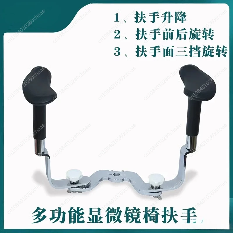 

Multifunctional Microscope Ergonomic Armrest Tow Rotary Lifting Arm Support Physician Chair