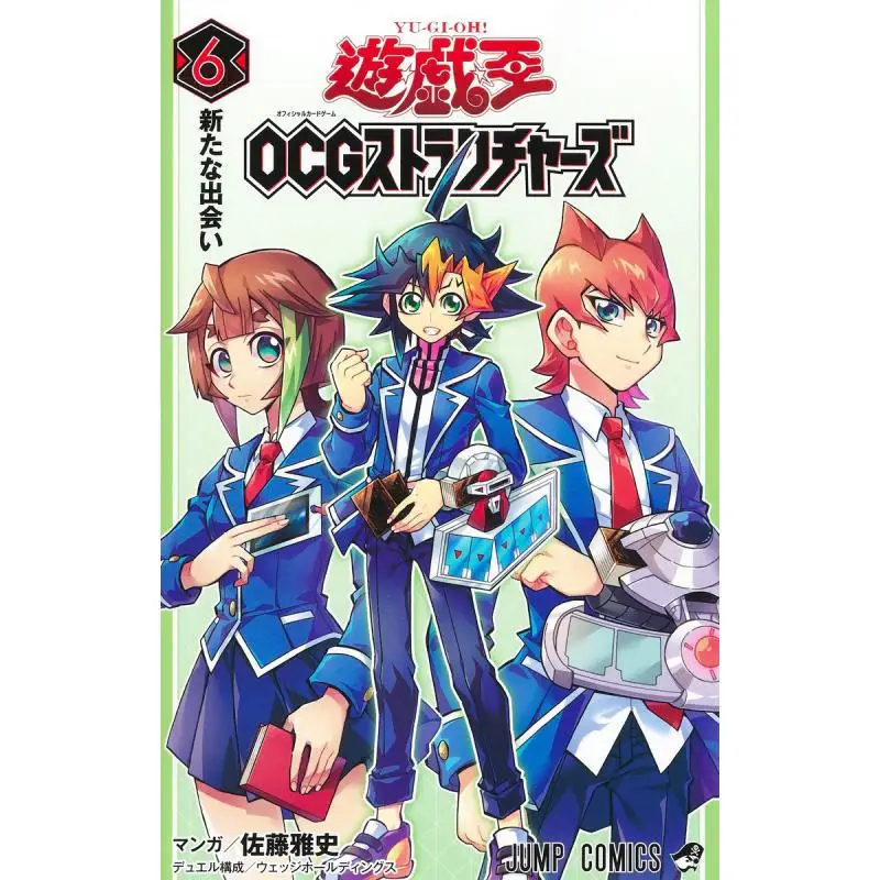 Yugioh OCG Structures 06 Masafumi Sato Shueisha 9784088833408 Book