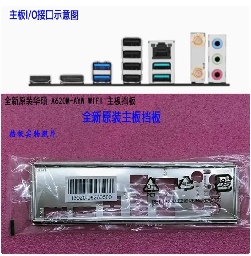 

Защитная задняя панель IO I/O, задняя панель, задняя панель, кронштейн из нержавеющей стали для ASUS A620M-AYW WIFI