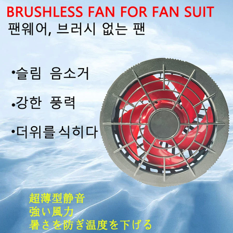 Men Outdoor Summer USB Electric Fan Cooling Jackets New generation 19 24V Air Conditioning Fan With Cable Air Conditioner Fan