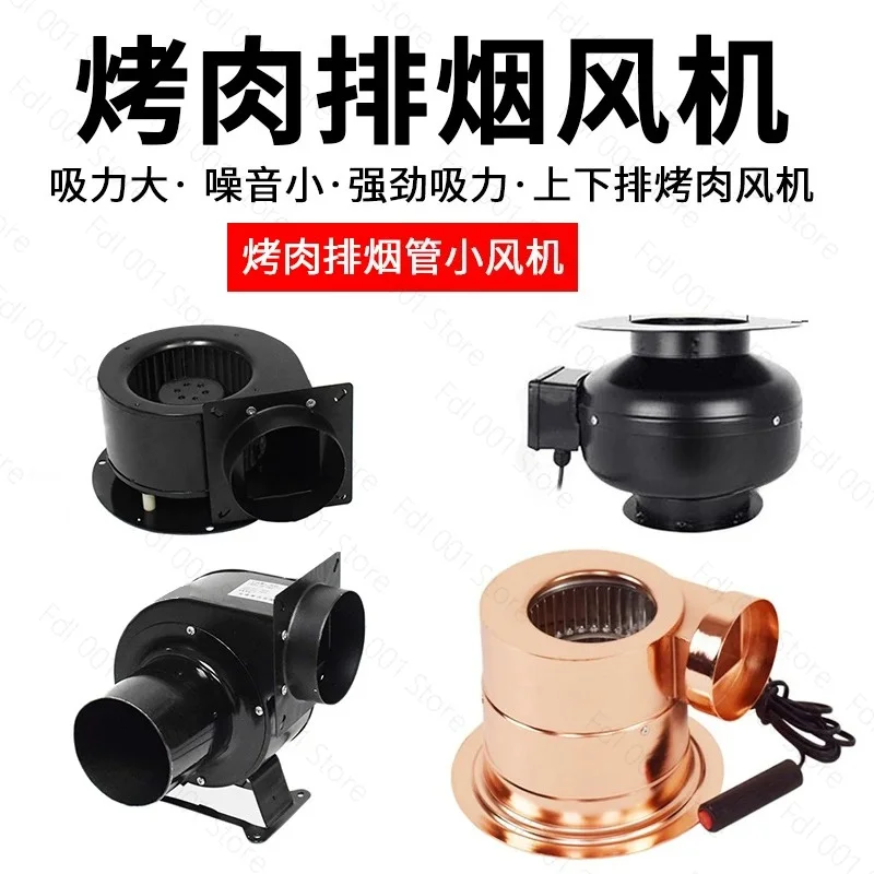 Tube Type Exhaust Fan Korean BBQ Fan - For Restaurant Kitchen Equipment