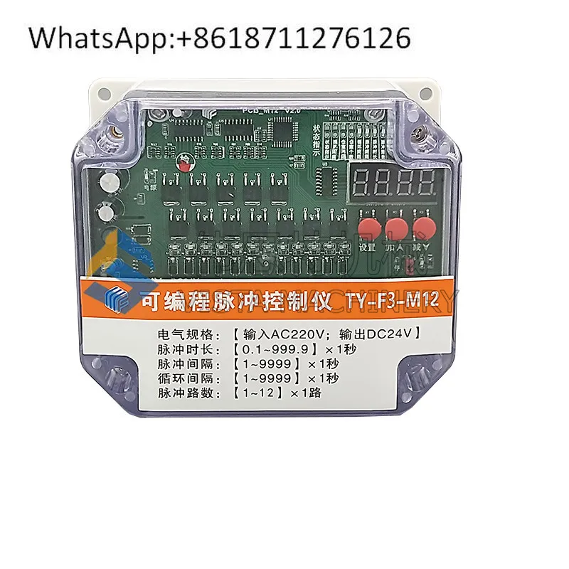 

Pulse bag filter online and offline programmable pulse controller TY-F3/F5/F15 electromagnetic pulse valve