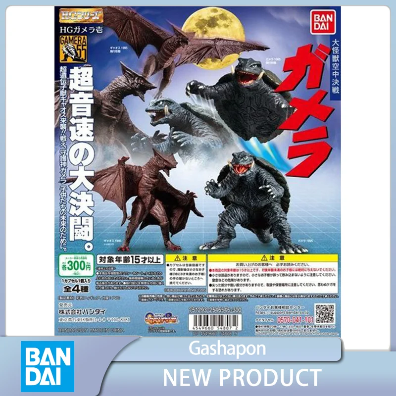 

Bandai HG Gamera Series 01 Gashapon Gamera Gamora Anime Action Figures Collect Model Toys in Stock