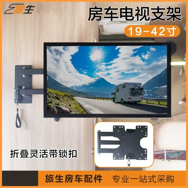 RV TV Mount Bracket with Lock Stable Wall Holder for Motorhome Camper Van Universal Travel Trailer Accessories Anti Vibration