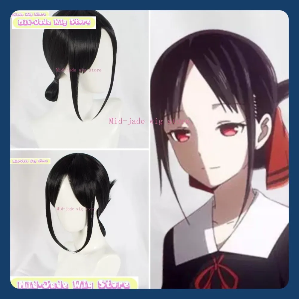 ミッドジェイドウィッグストアかぐや様は告らせたいかぐやしのみやコスプレウィッグアニメゲームロールプレイングハロウィンパーティー衣装小道具
