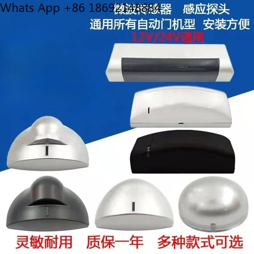 Universal Automatic Door Microwave Sensor Infrared Detector Electric Sliding Door Probe Wireless Access Control Switch