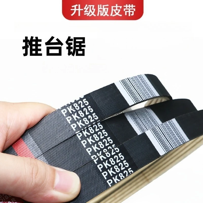 For Precision Push Table Saw Belt 5PK825 4pj838 Mj6132 Woodworking Machinery Multi-groove Belt 710 750