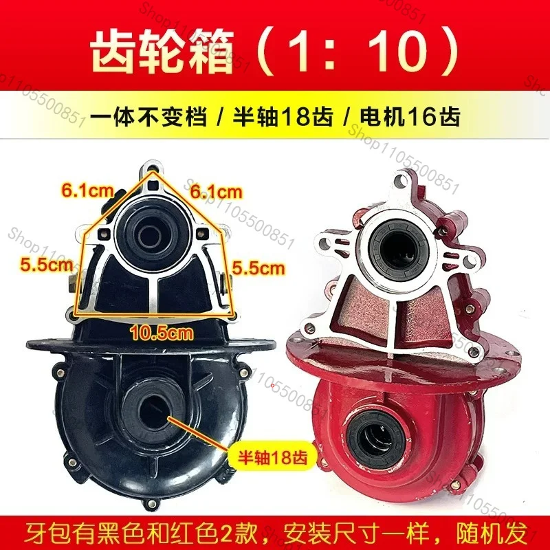 1pcs Electric tricycle rear axle differential assembly integrated split 18 teeth,transmission large six teeth high and low gears