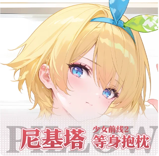 

Anime Girls Frontline Nikita Sexy Dakimakura 2WAY Hugging Body Pillow Case Japanese Otaku Pillow Cover Bedding BY